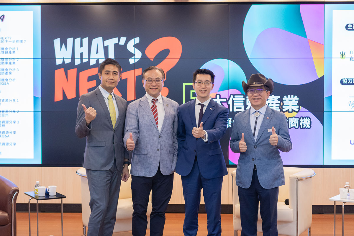 2024年台灣對美國懷俄明州投資論壇