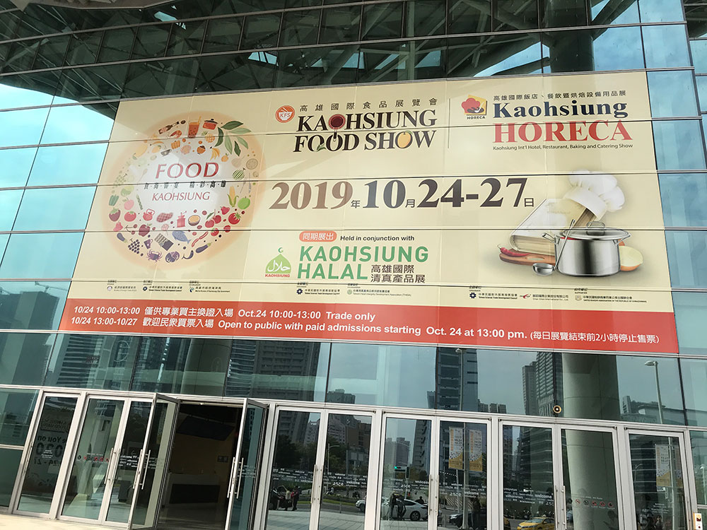 Kaohsiung Food Show (24-27_9_2019)