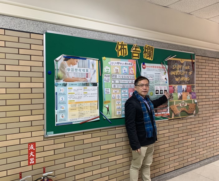 Taipei Municipal Song Shan Senior High School