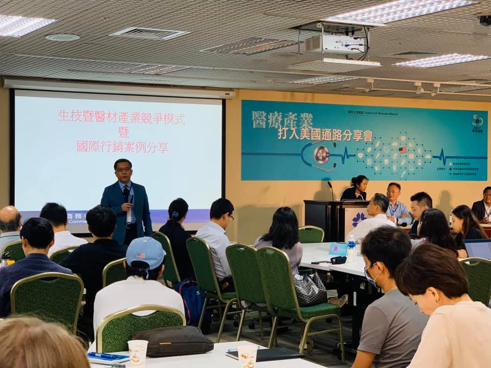 Taiwan - US Business Alliance Workshop