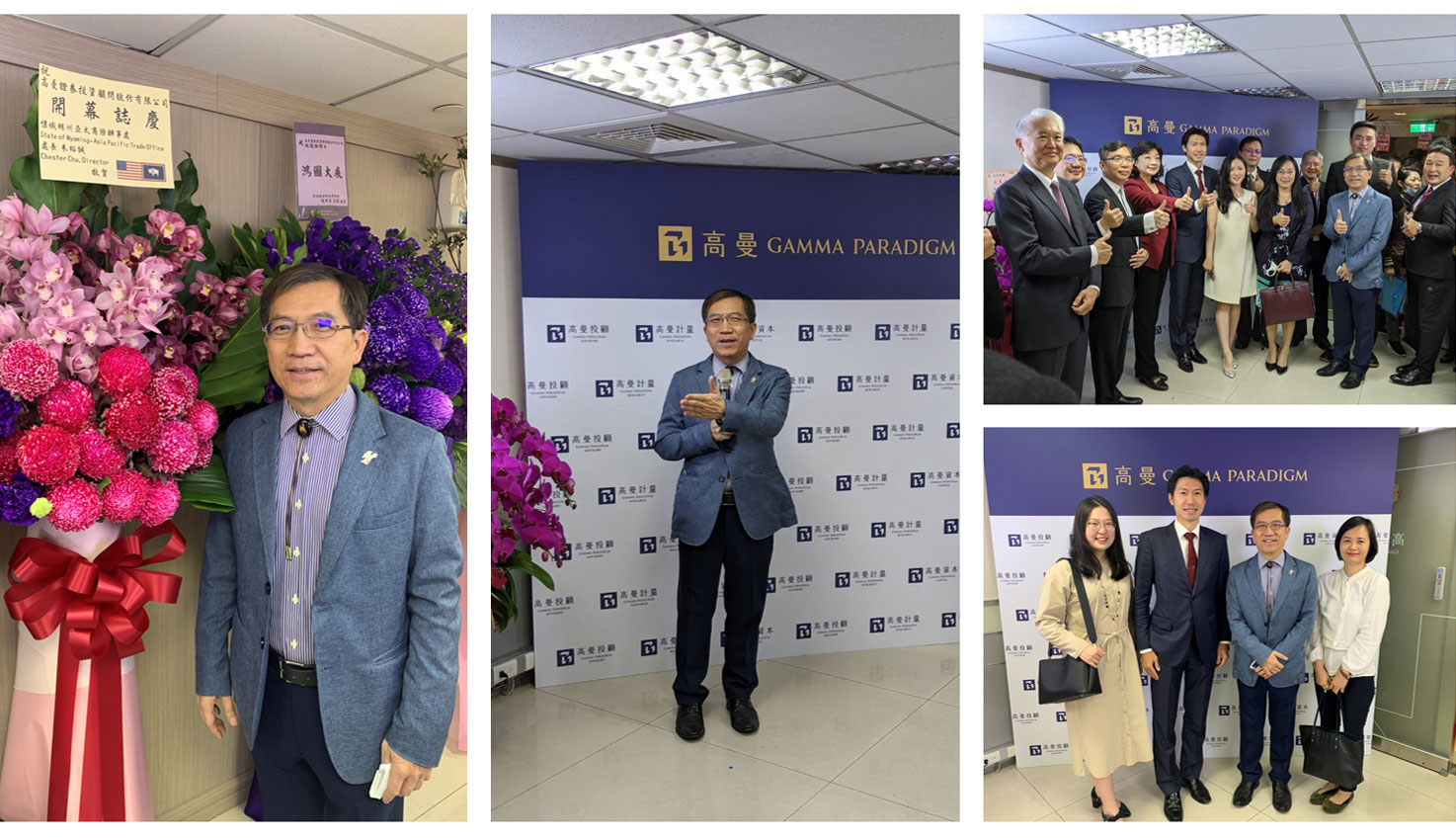 Opening Ceremony of Gamma Paradigm Research on 24th February